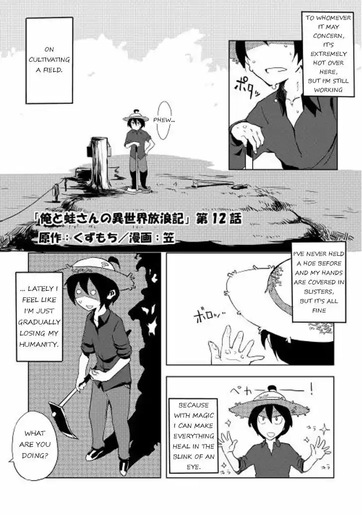Ore to Kawazu-san no Isekai Hourouki 12