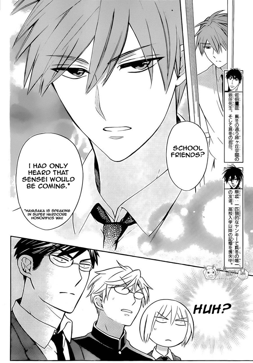 Oresama Teacher 107