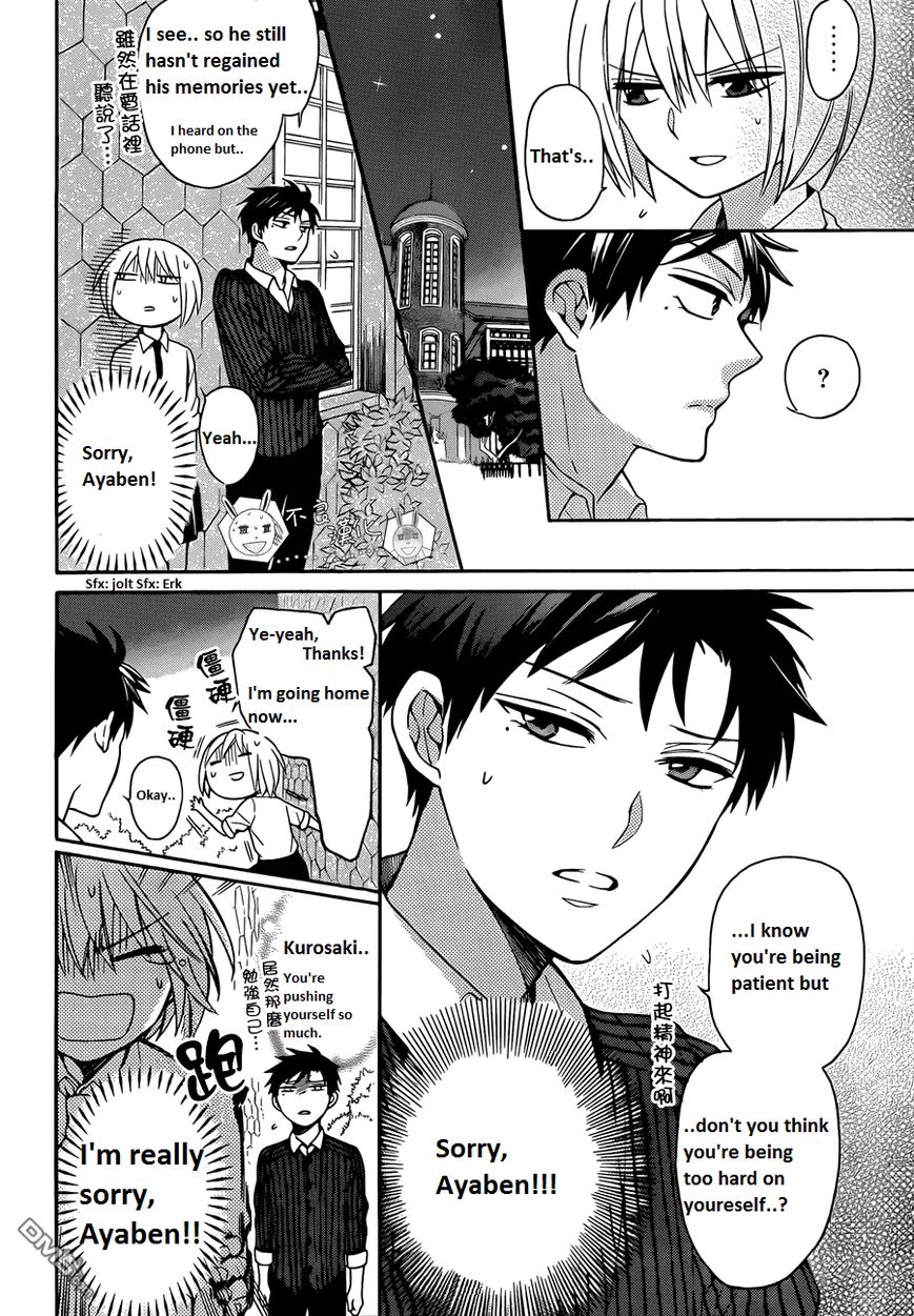 Oresama Teacher 112