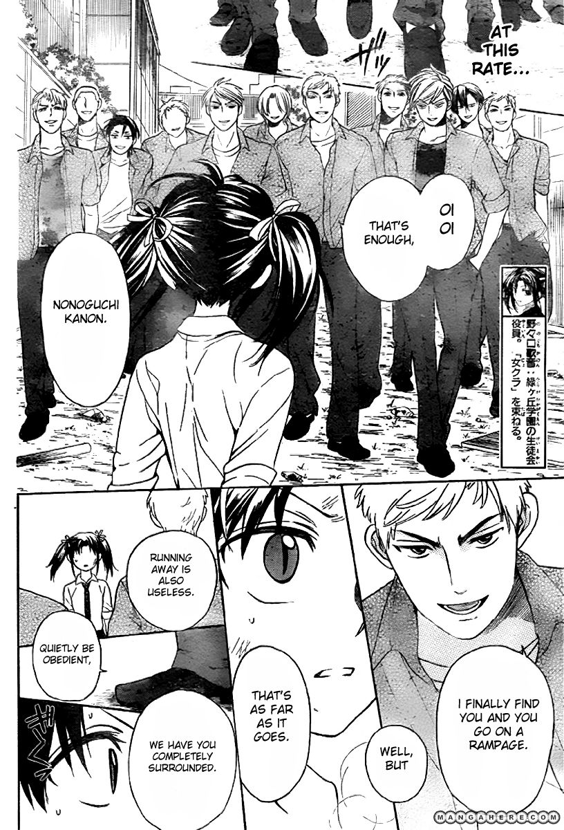 Oresama Teacher 73