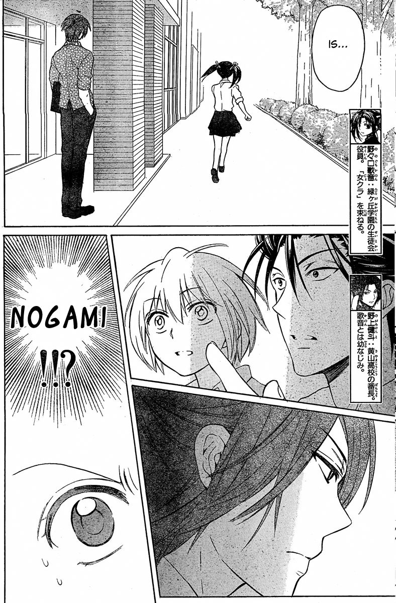 Oresama Teacher 81