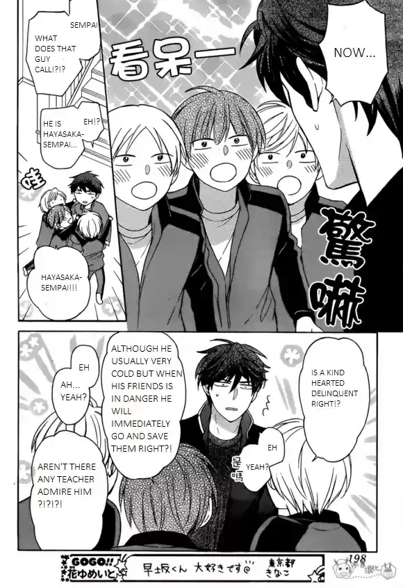 Oresama Teacher Chapter 129