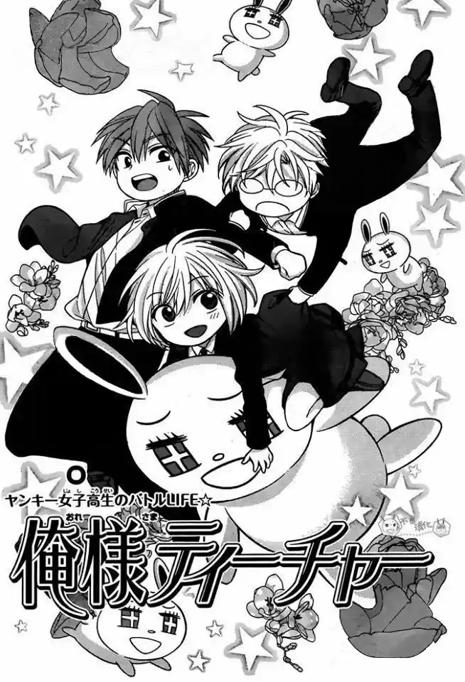 Oresama Teacher Vol. 22 Ch. 130