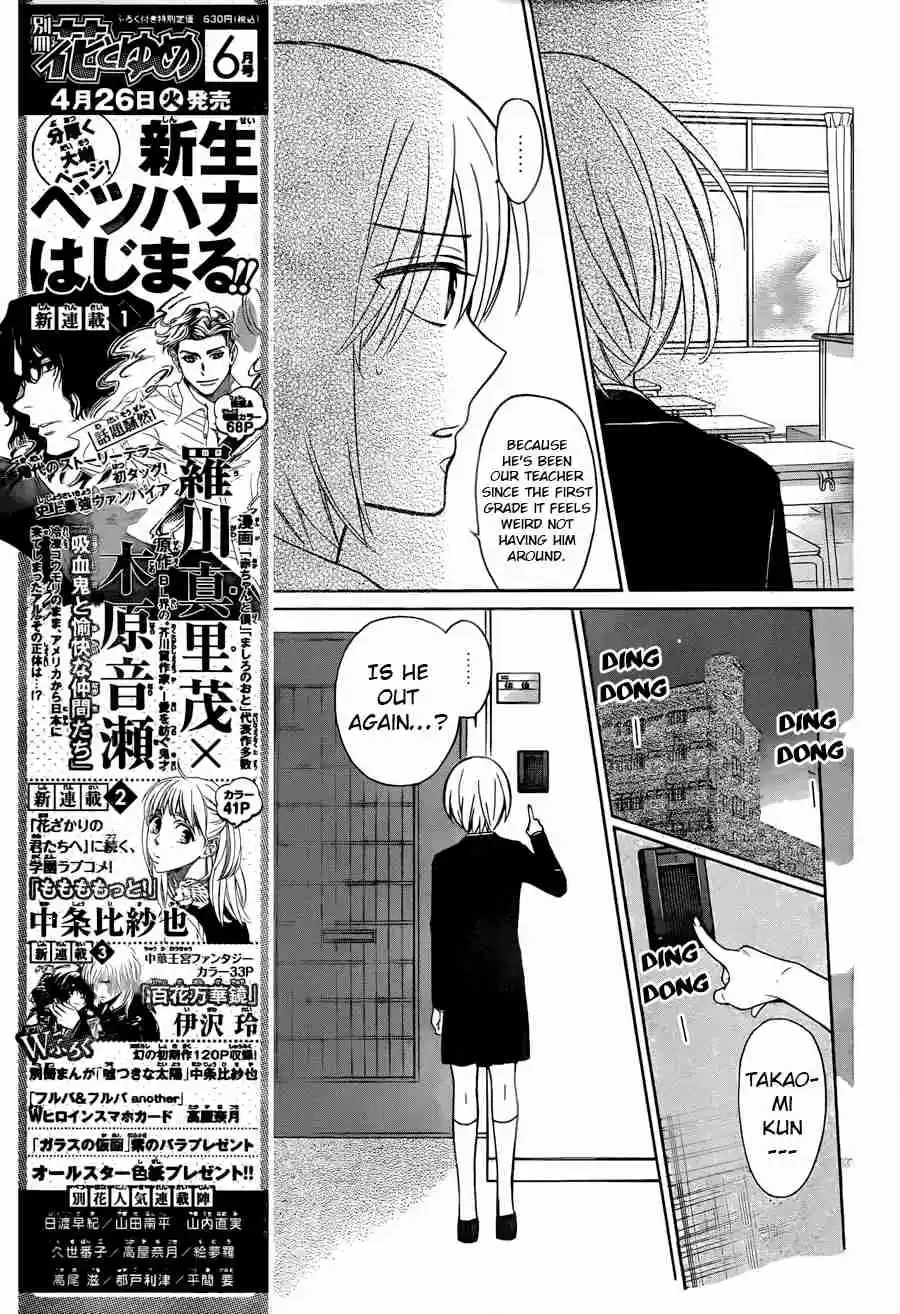Oresama Teacher Vol. 24 Ch. 131