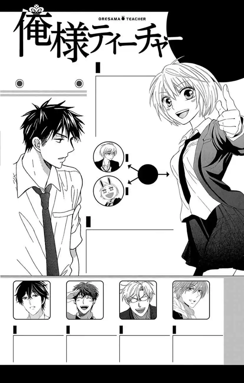 Oresama Teacher Vol. 25 Ch. 141