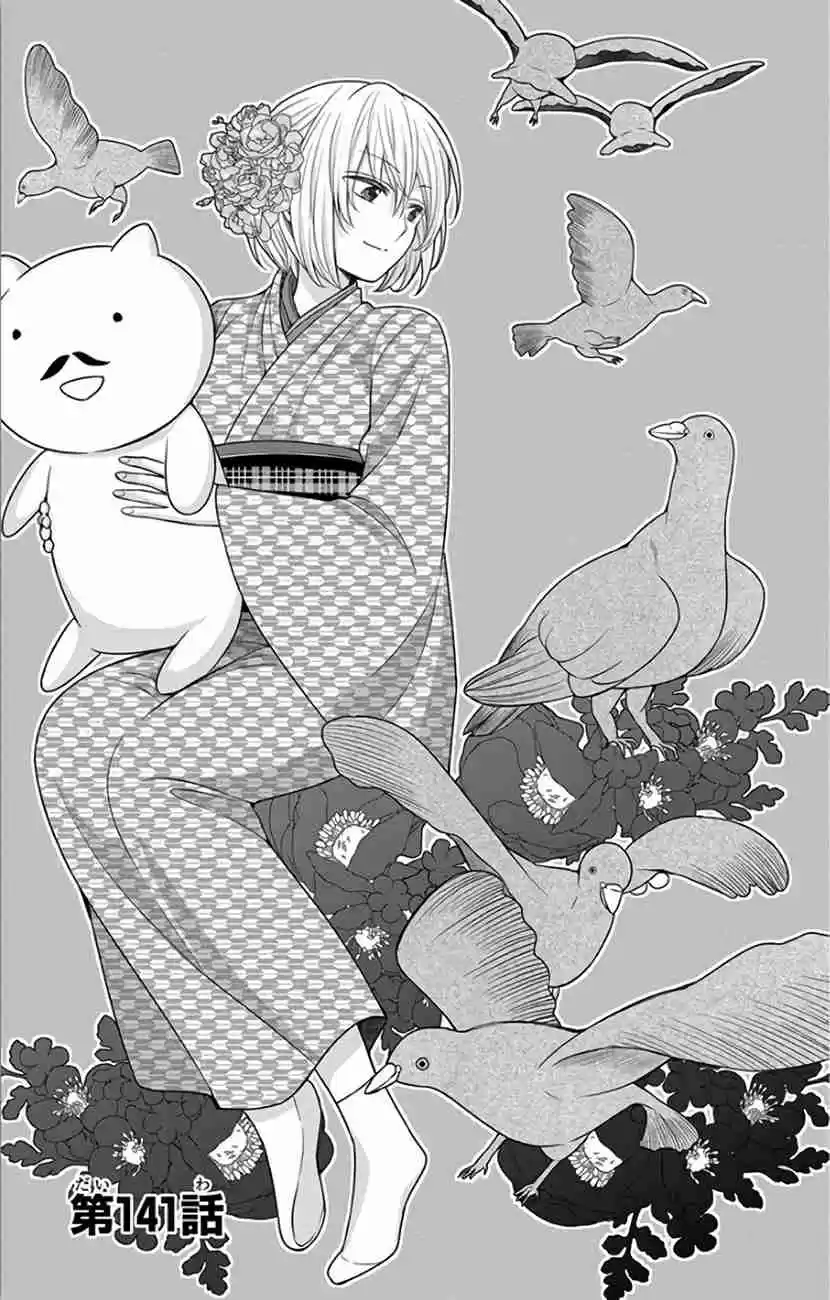 Oresama Teacher Vol. 25 Ch. 141