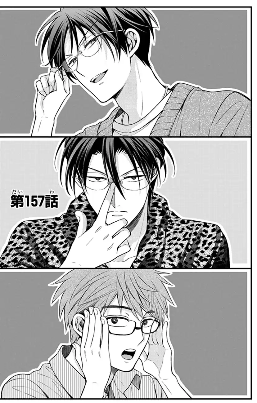 Oresama Teacher Vol. 27 Ch. 157