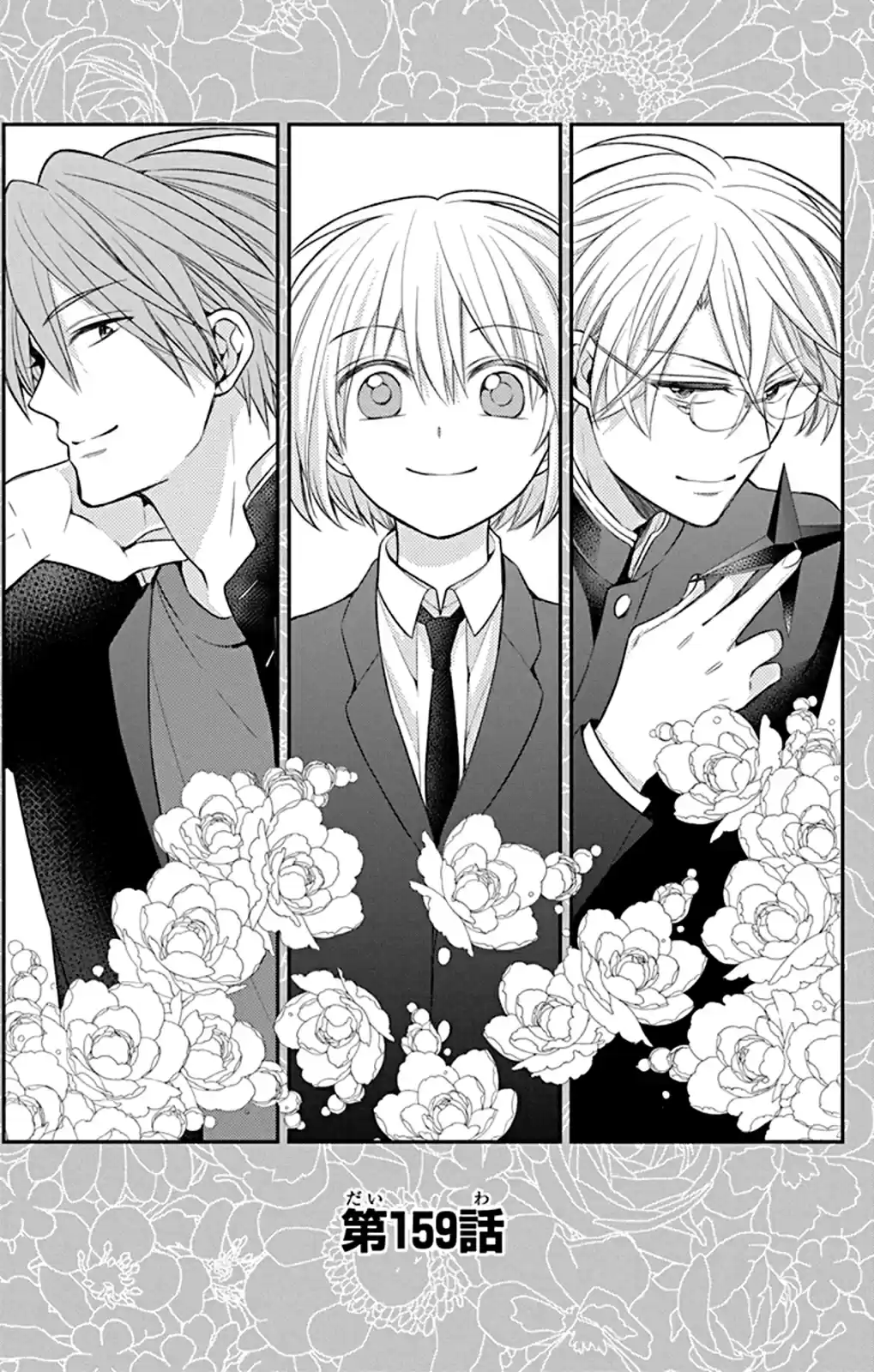 Oresama Teacher Vol. 28 Ch. 159