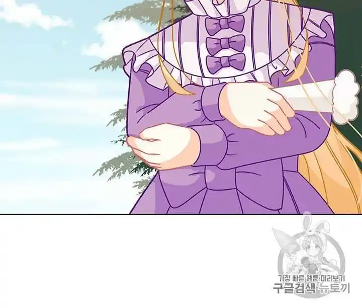 Originally A Lady With One Line Chapter 31