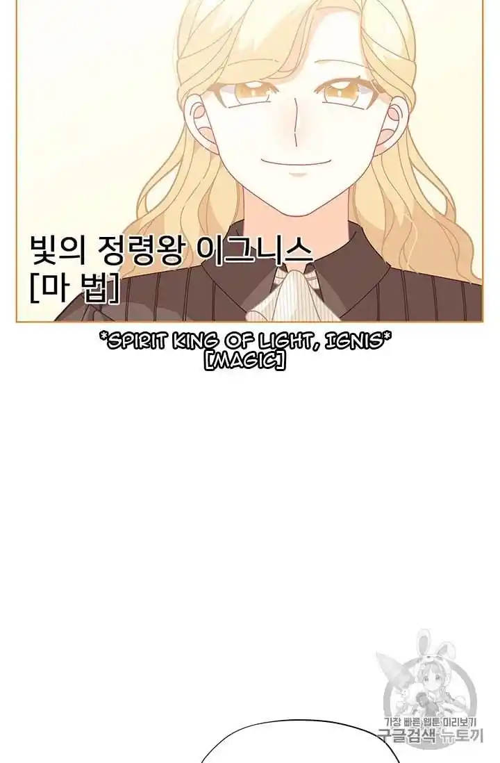 Originally A Lady With One Line Chapter 32