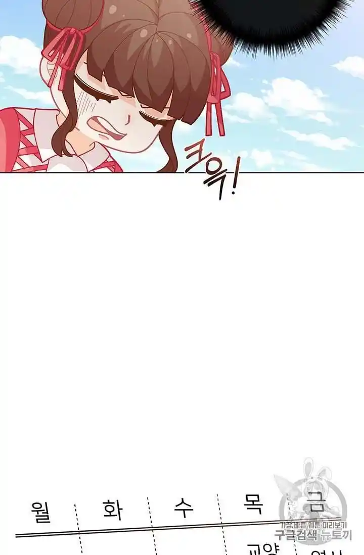 Originally A Lady With One Line Chapter 33