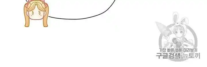 Originally A Lady With One Line Chapter 34