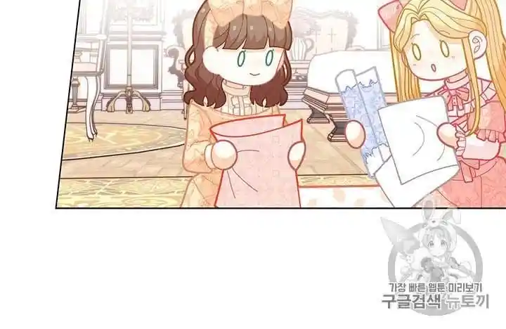 Originally A Lady With One Line Chapter 34