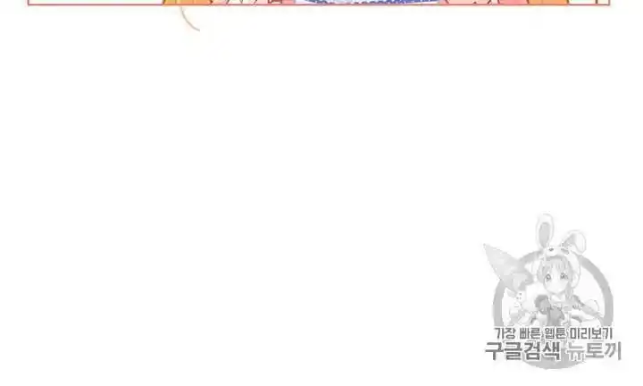 Originally A Lady With One Line Chapter 34