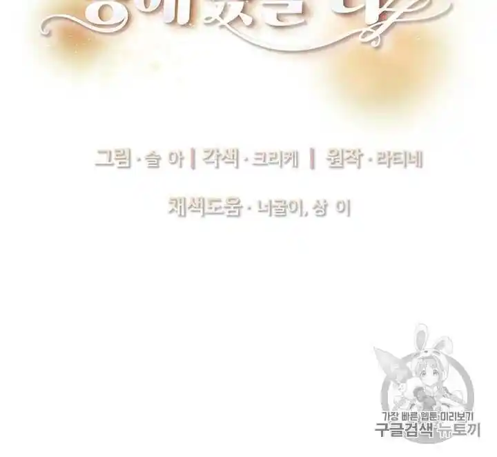 Originally A Lady With One Line Chapter 35