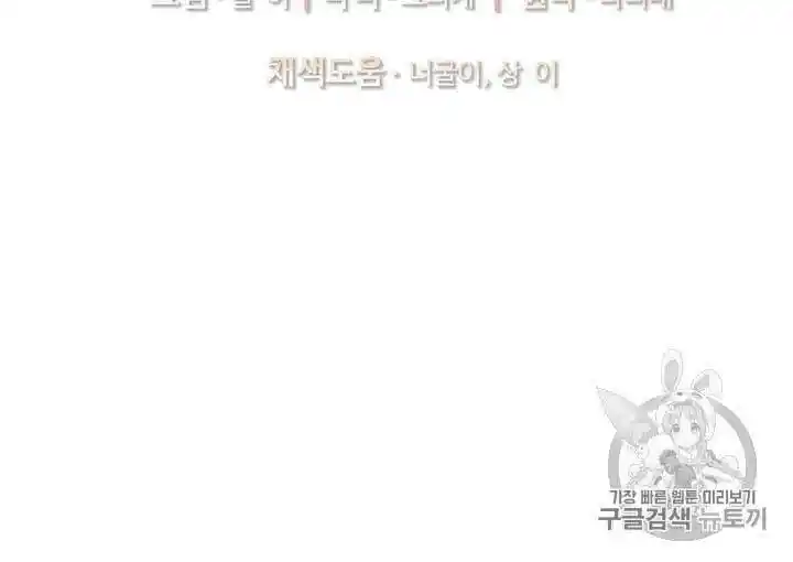 Originally A Lady With One Line Chapter 36