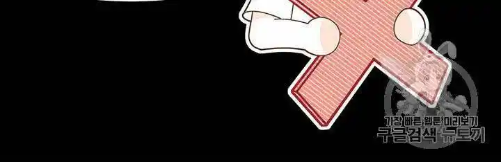 Originally A Lady With One Line Chapter 37