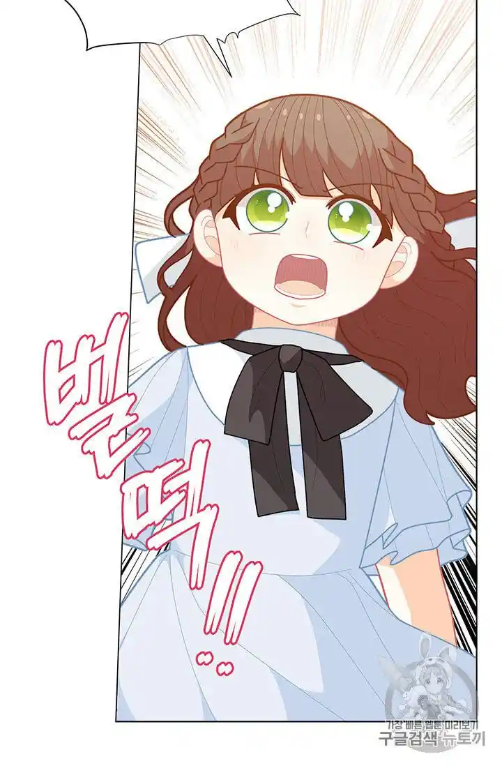 Originally A Lady With One Line Chapter 39