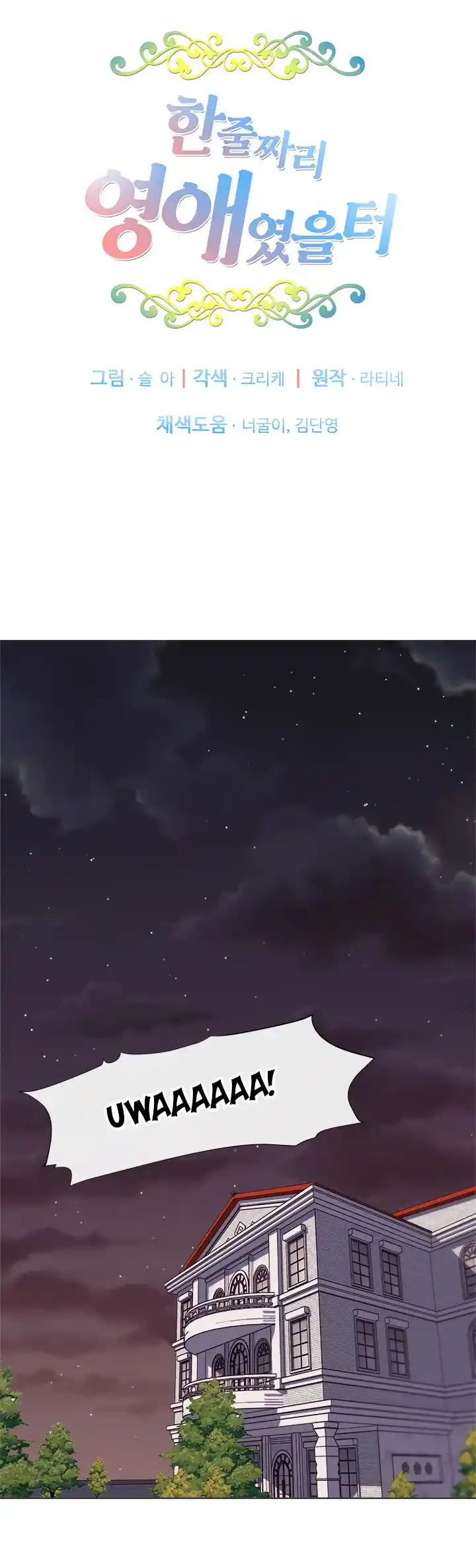 Originally A Lady With One Line Chapter 4