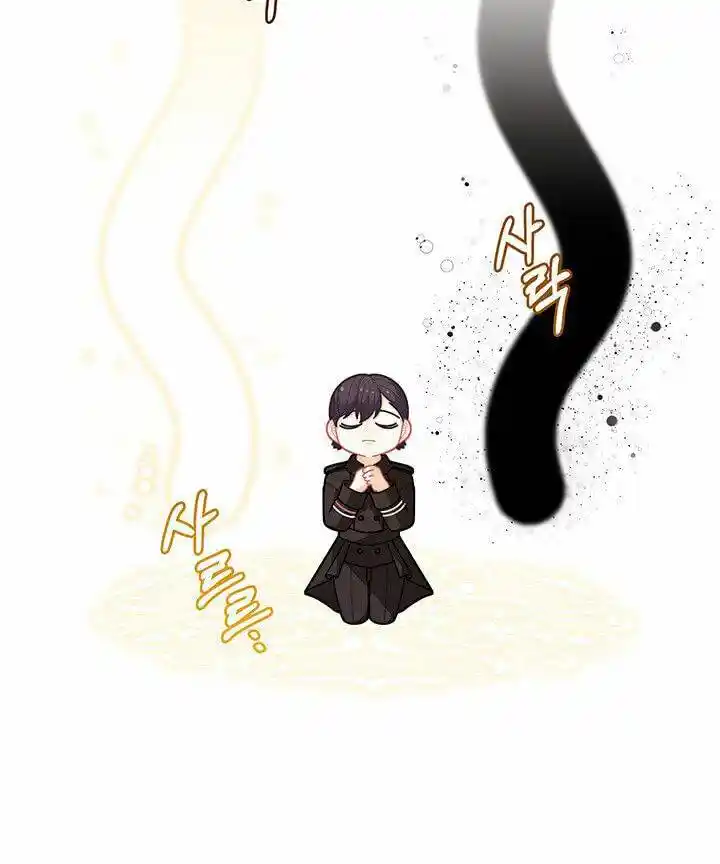 Originally A Lady With One Line Chapter 41