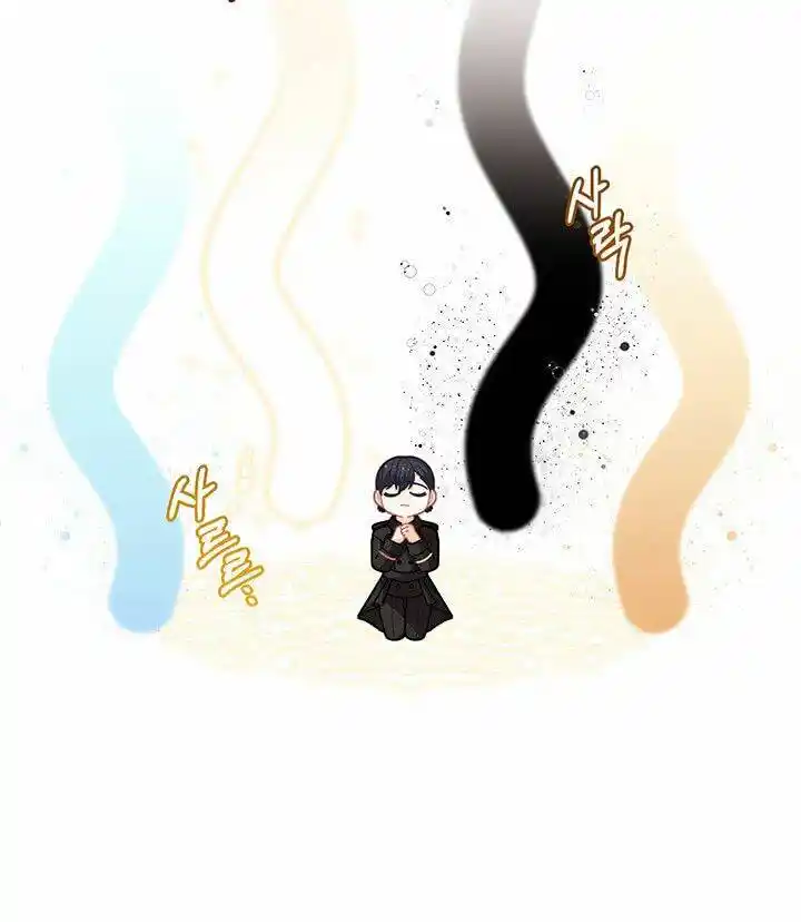 Originally A Lady With One Line Chapter 41