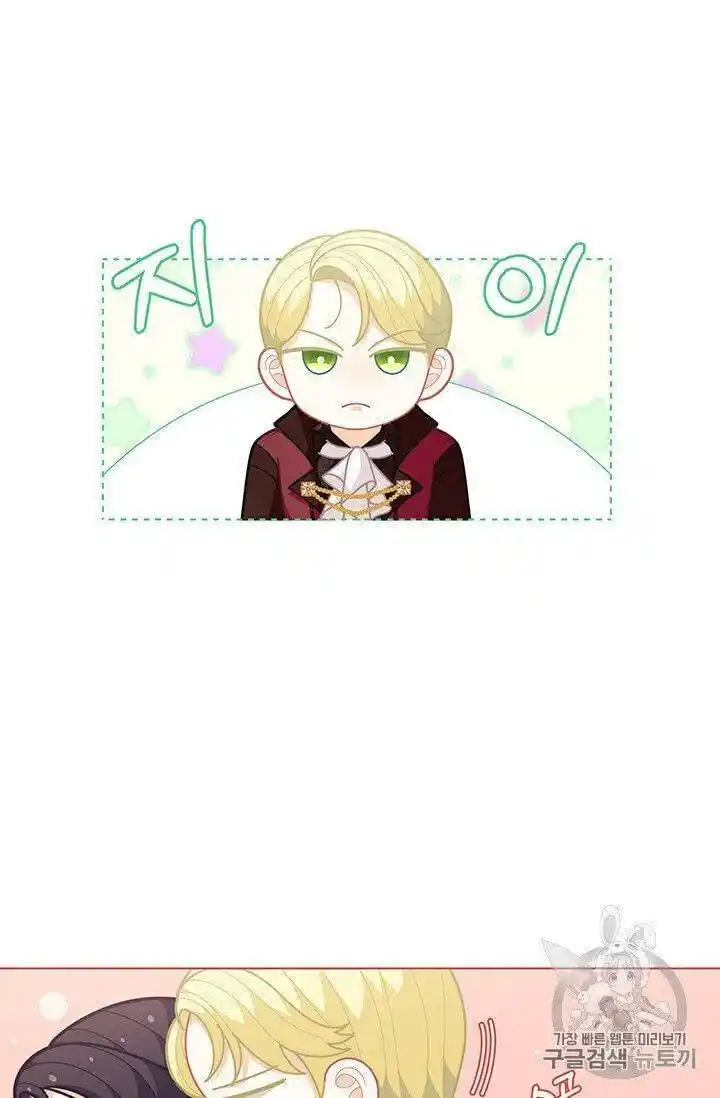 Originally A Lady With One Line Chapter 42