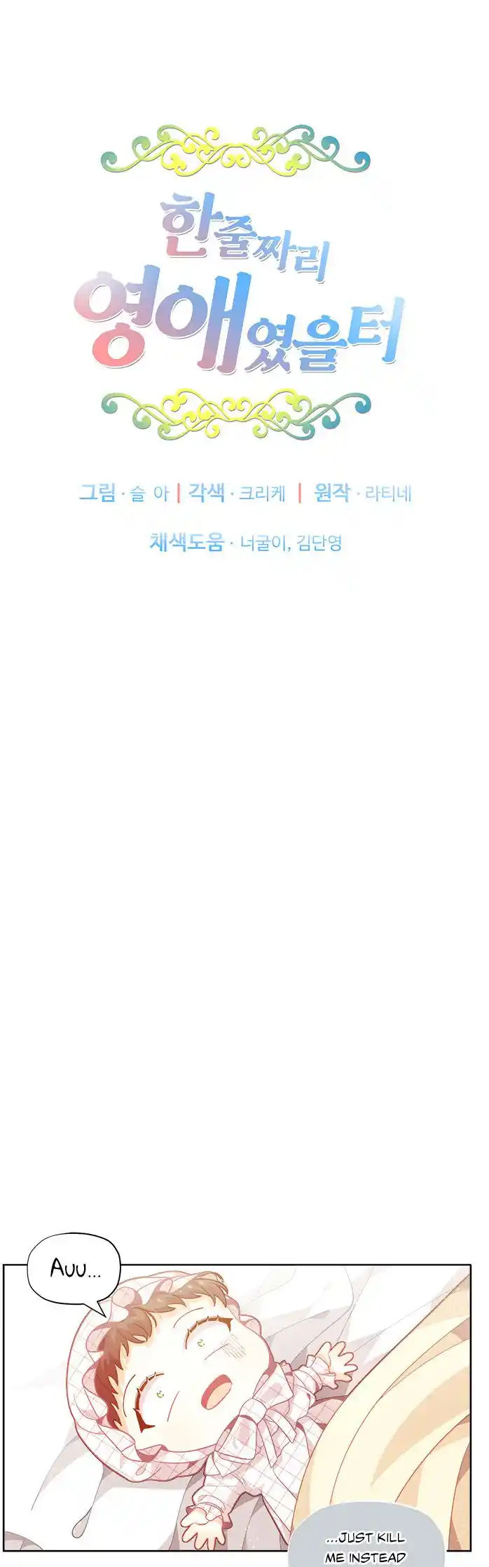 Originally A Lady With One Line Chapter 5