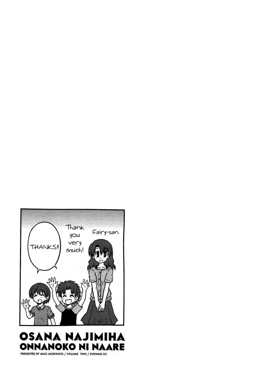 Osananajimi wa Onnanoko ni Naare 25