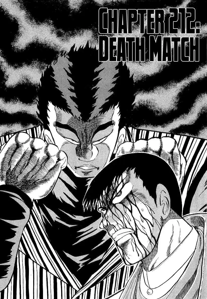 Osu!! Karate Bu 212 Death Match