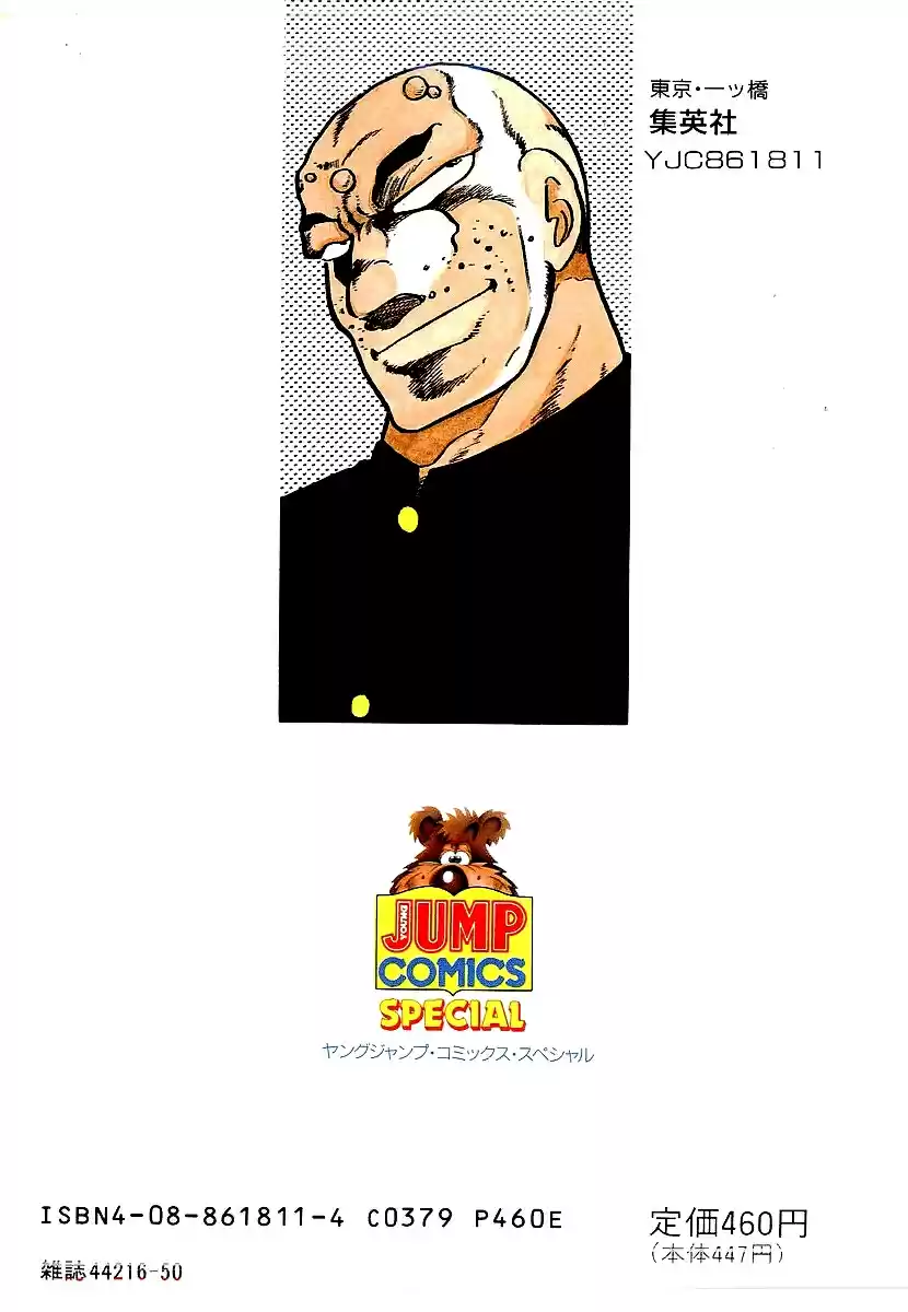 Osu!! Karate Bu 217 A One-Minute Fierce Battle