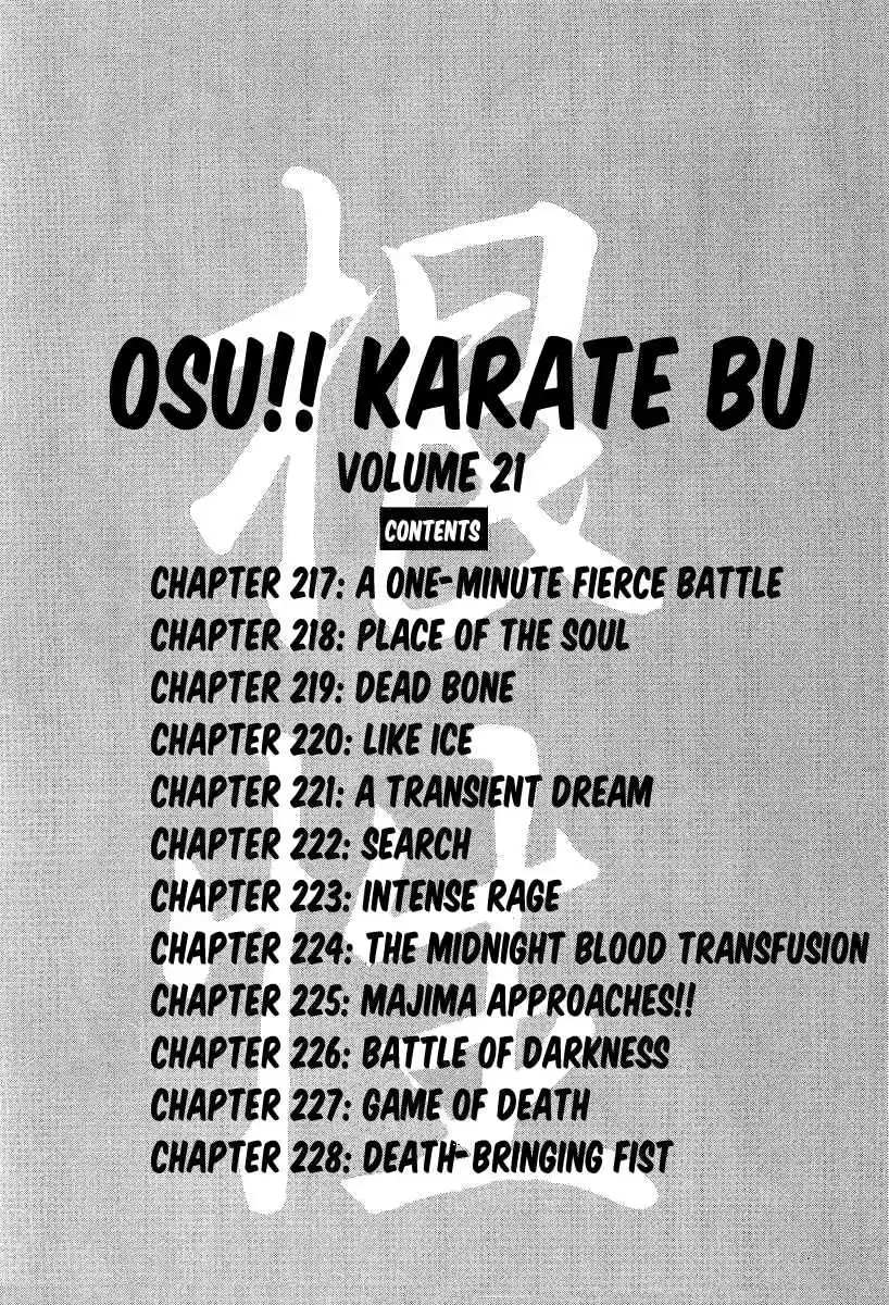 Osu!! Karate Bu 217 A One-Minute Fierce Battle
