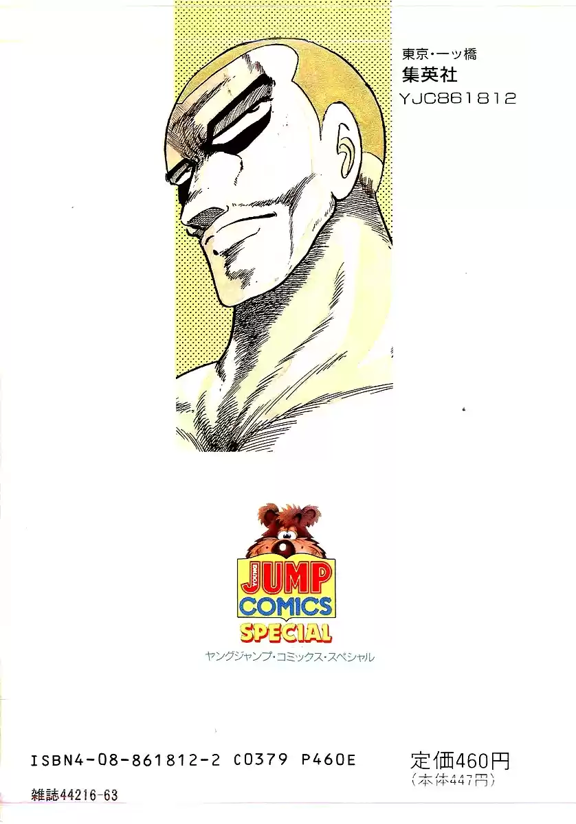 Osu!! Karate Bu 229 Counterattack