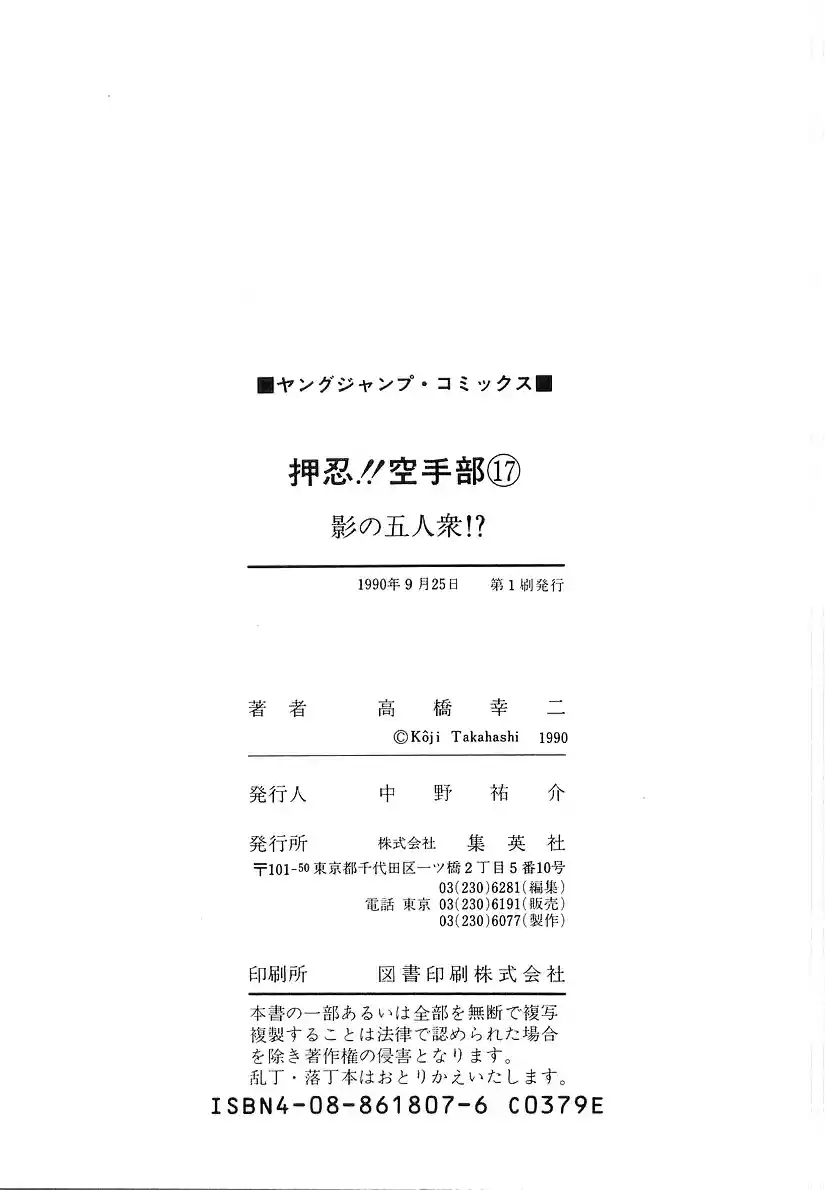 Osu!! Karate Bu Vol. 17 Ch. 180 Takagi Revived!?