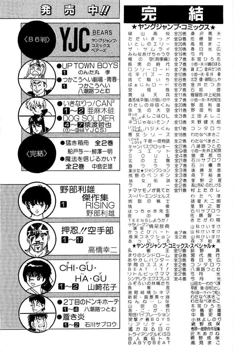 Osu!! Karate Bu Vol. 17 Ch. 180 Takagi Revived!?