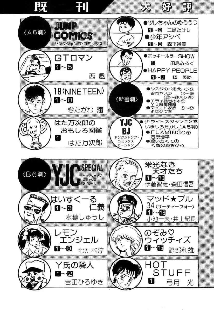 Osu!! Karate Bu Vol. 17 Ch. 180 Takagi Revived!?