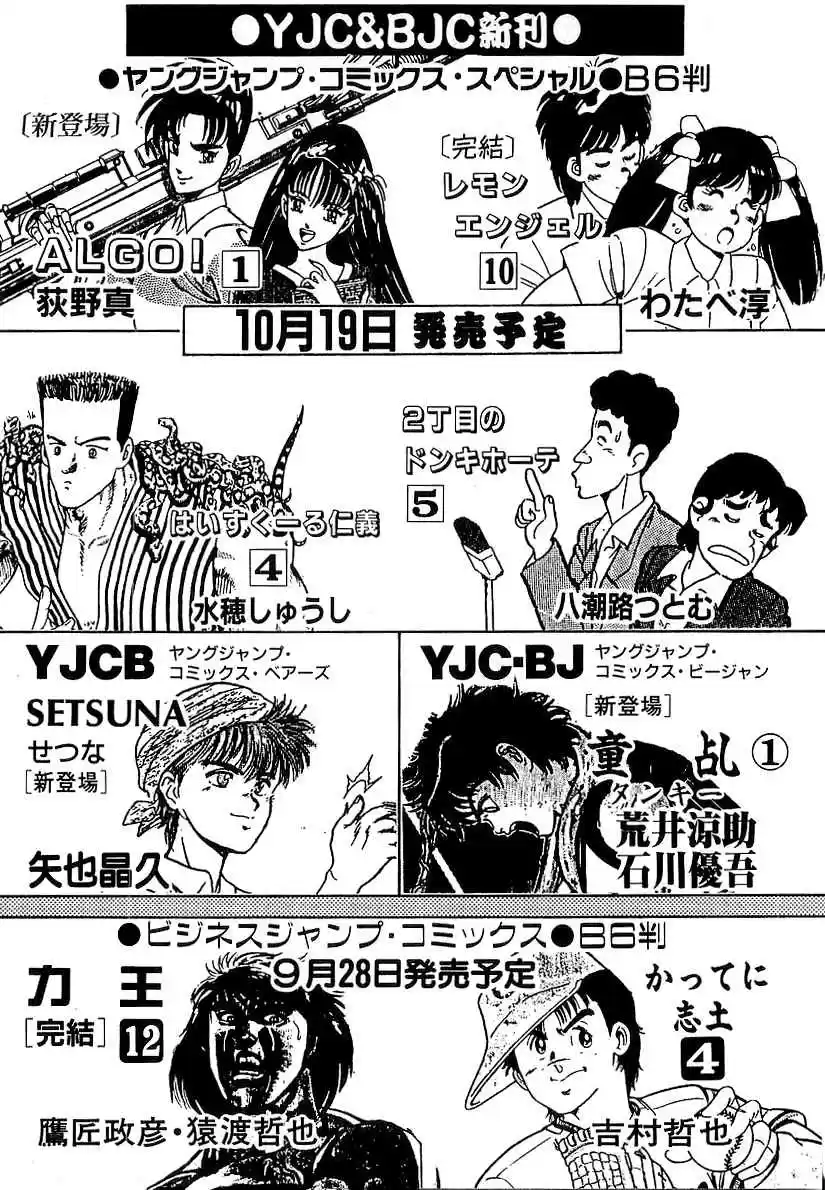 Osu!! Karate Bu Vol. 17 Ch. 180 Takagi Revived!?