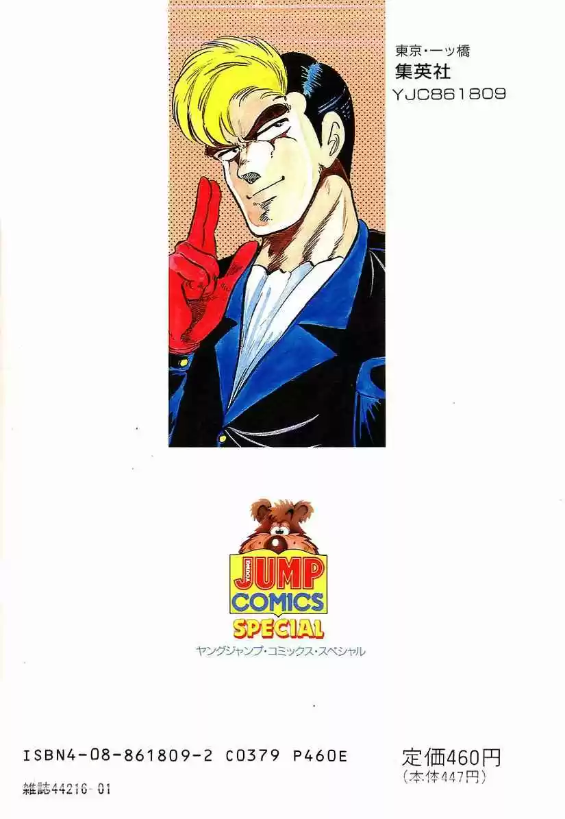 Osu!! Karate Bu Vol. 19 Ch. 193 Resolve