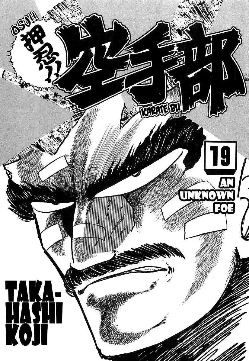 Osu!! Karate Bu Vol. 19 Ch. 193 Resolve