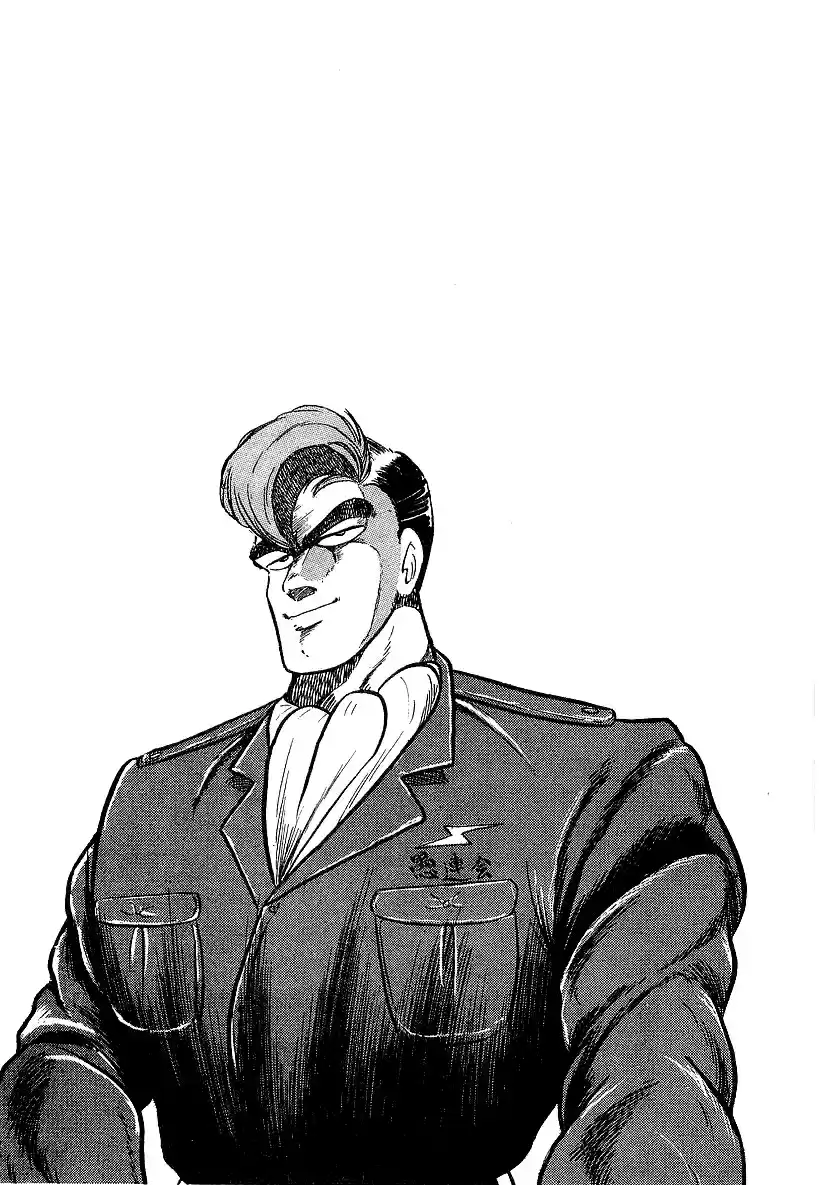 Osu!! Karate Bu Vol. 19 Ch. 197 An Unknown Foe