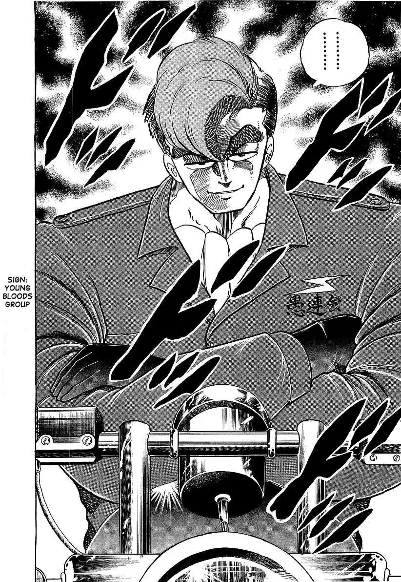 Osu!! Karate Bu Vol. 19 Ch. 198 The Ultimate Game