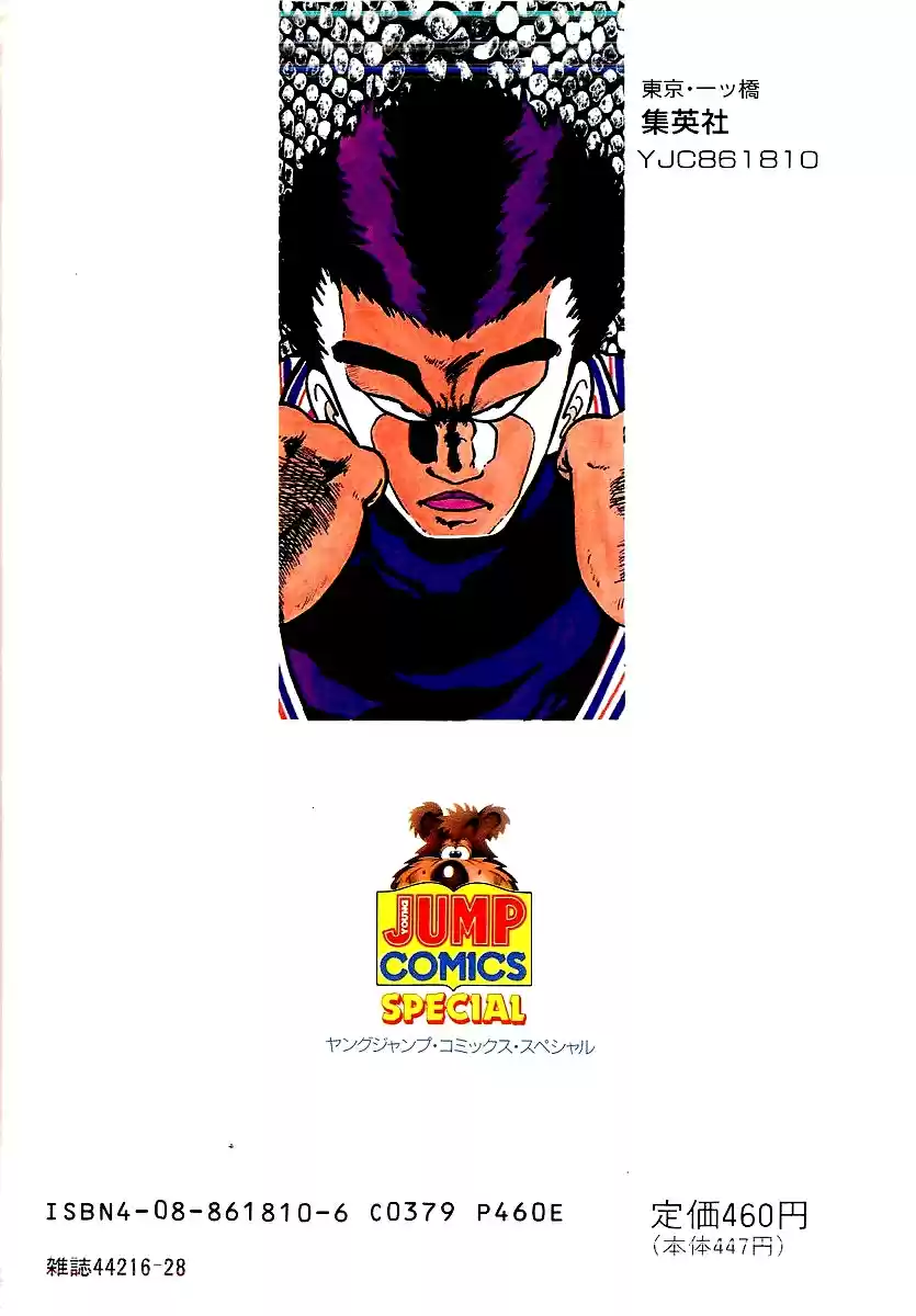 Osu!! Karate Bu Vol. 20 Ch. 205 A Solitary Dream