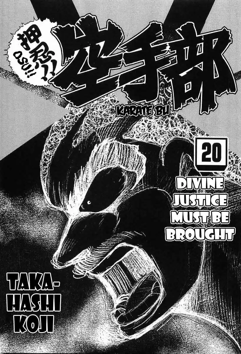 Osu!! Karate Bu Vol. 20 Ch. 205 A Solitary Dream