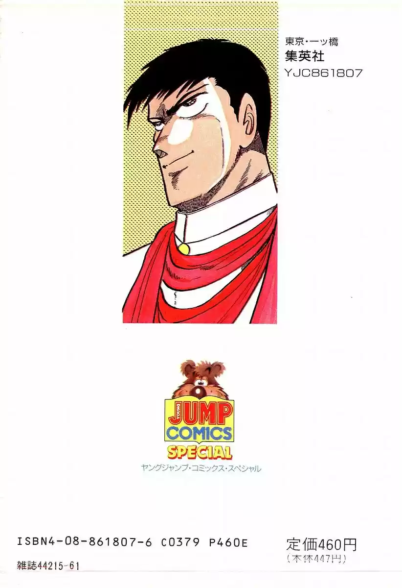 Osu!! Karate Bu Vol.17 Ch.169