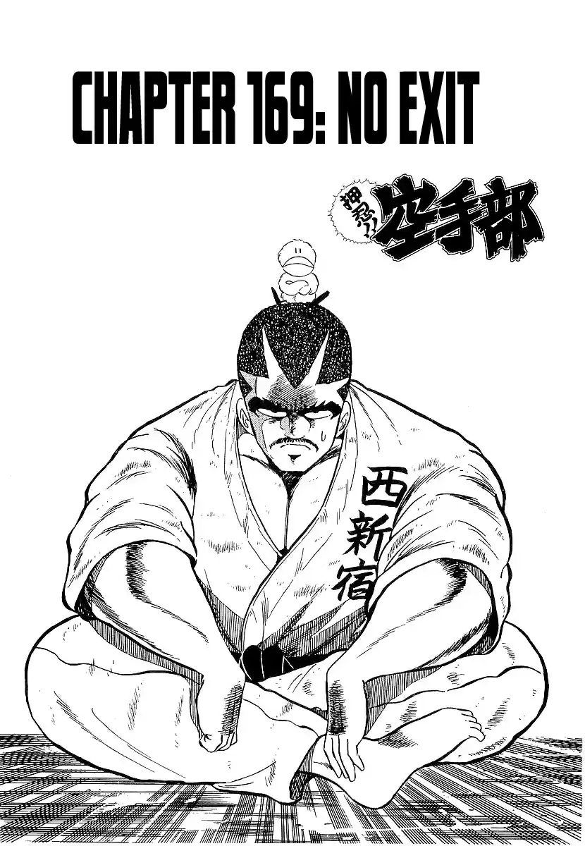 Osu!! Karate Bu Vol.17 Ch.169