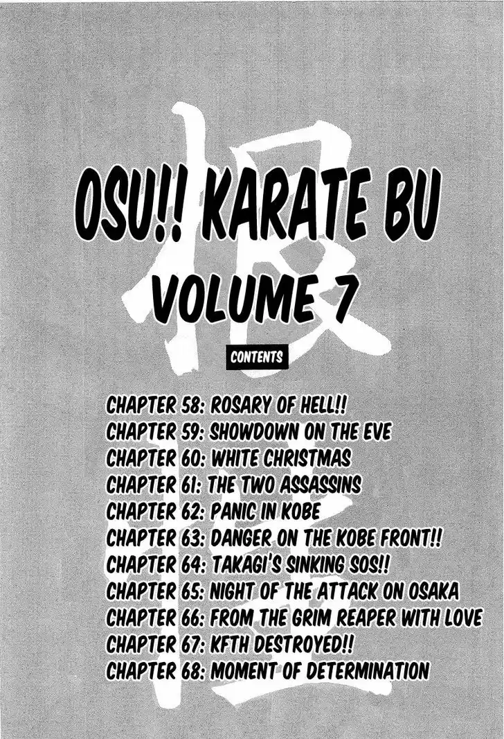 Osu!! Karatebu 58