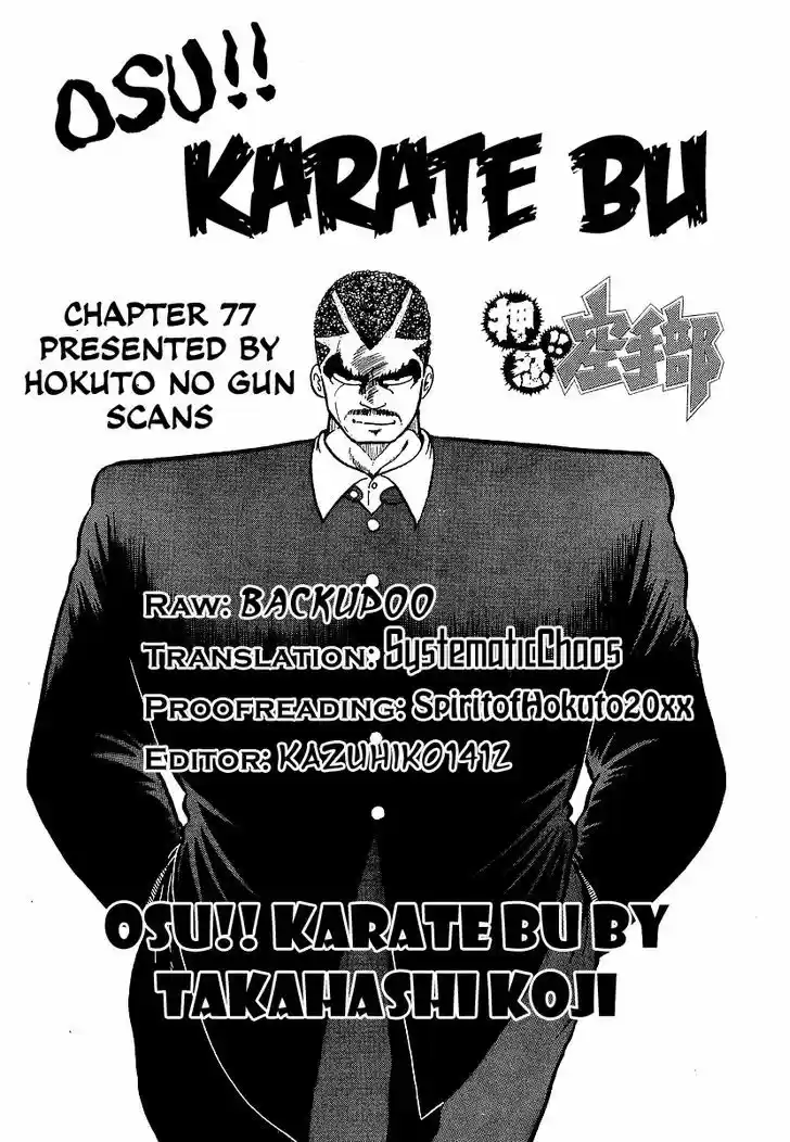 Osu!! Karatebu 77