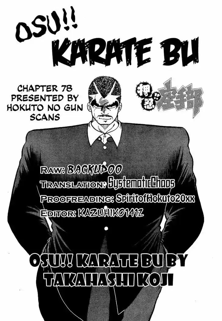 Osu!! Karatebu 78