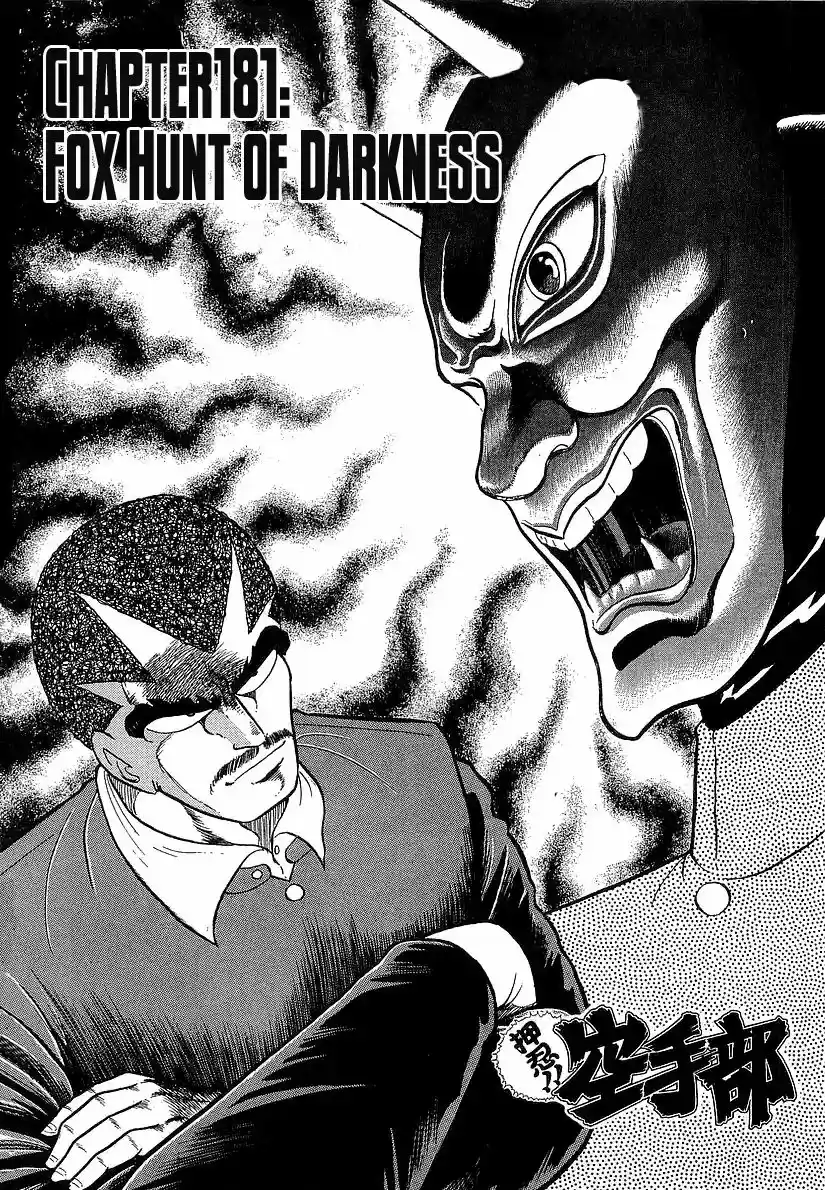 Osu!! Karatebu Vol.18 Chapter 181: Fox Hunt of Darkness