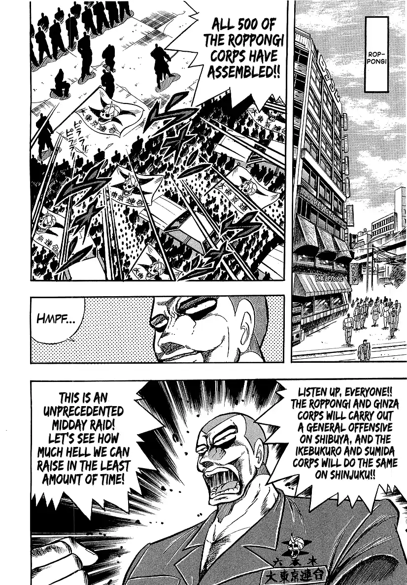 Osu!! Karatebu Vol.22 Chapter 238