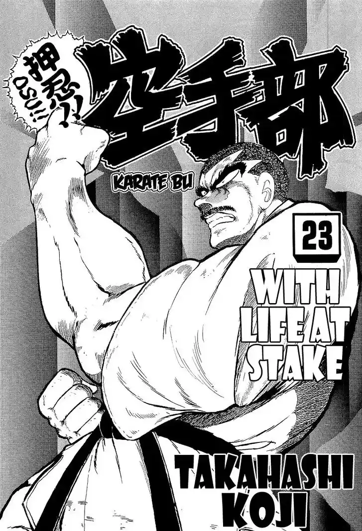 Osu!! Karatebu Vol.23 Ch.242